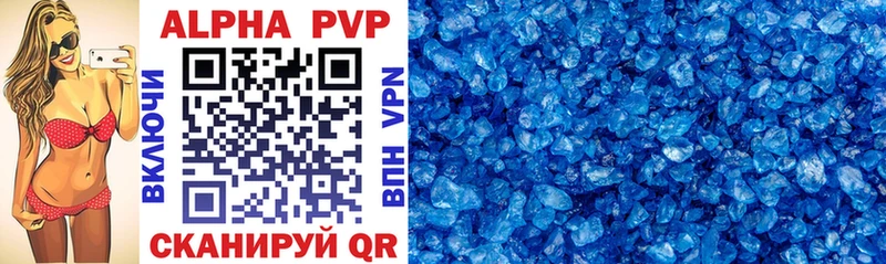 APVP VHQ Кяхта