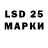 LSD-25 экстази кислота MaryVi Game