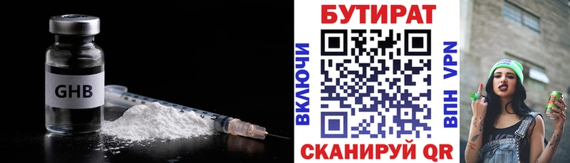 кракен ССЫЛКА  Кяхта  Бутират BDO  купить наркотик 