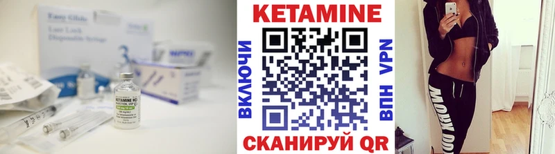 КЕТАМИН VHQ  Кяхта 