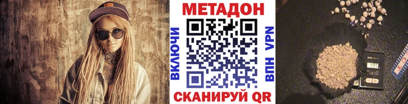Метадон VHQ  Кяхта 
