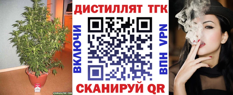 ТГК THC oil Кяхта